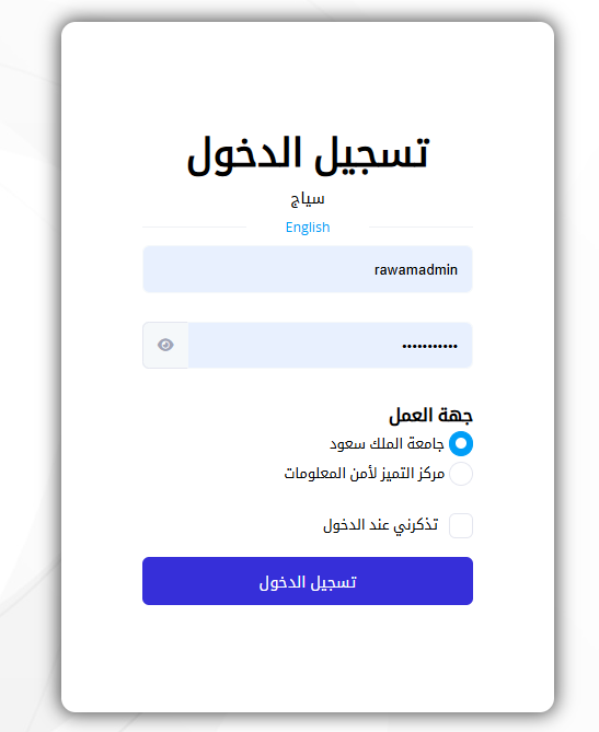 =514x629 LDAP Source Selection